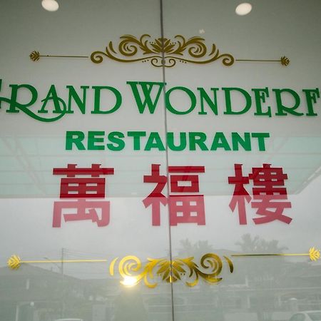 Grand Wonderful Hotel 诗巫 外观 照片